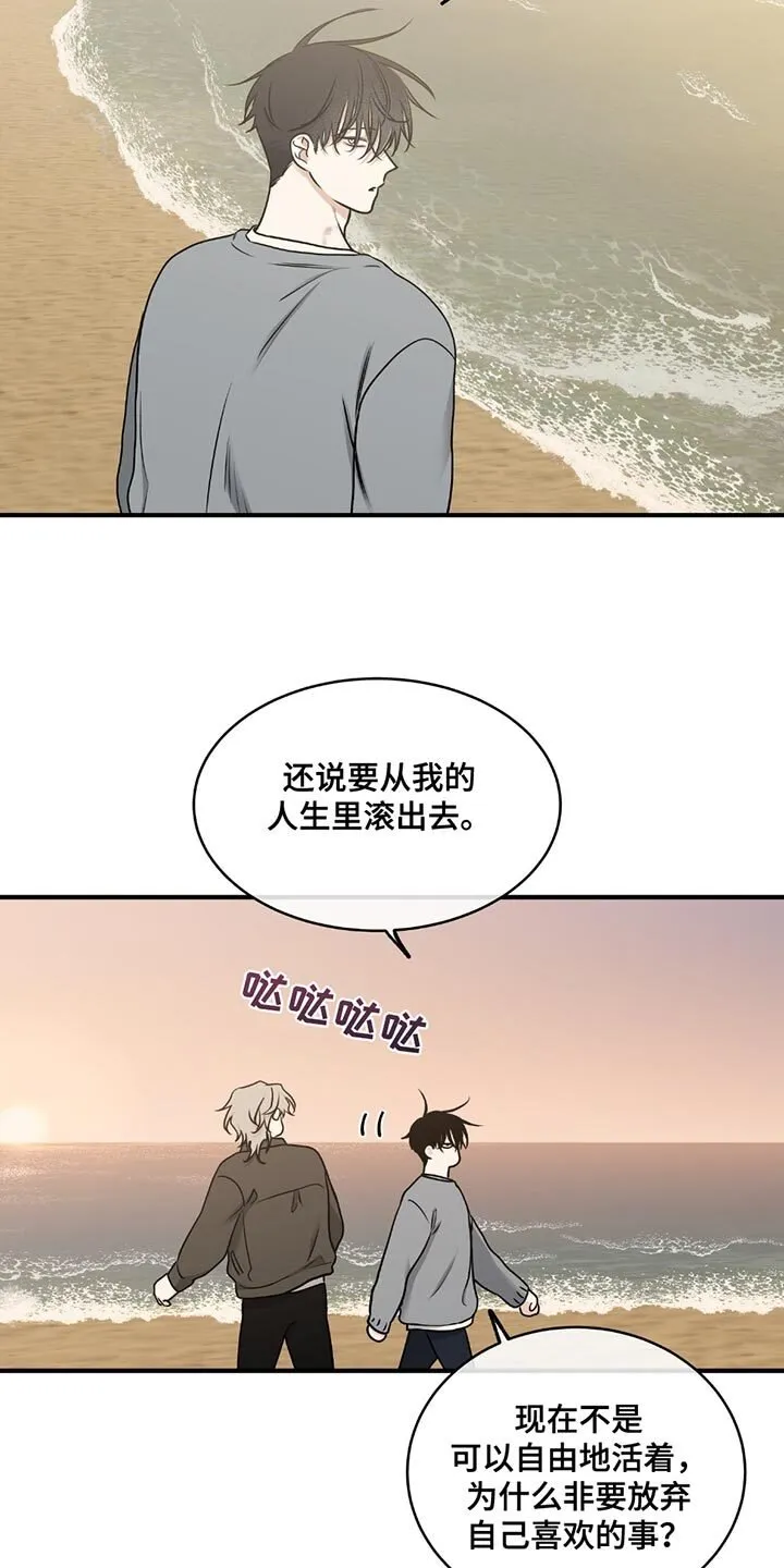第231章：【第三季】你在想什么？ 第4页