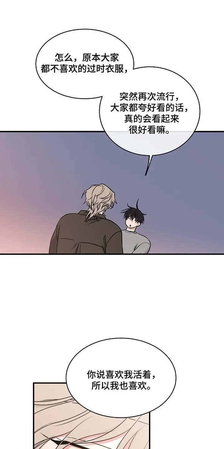 第231章：【第三季】你在想什么？ 第18页