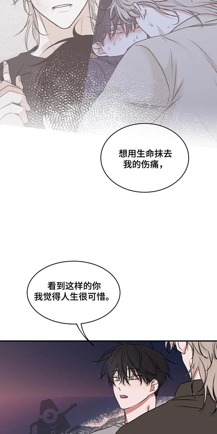 第232章：【第三季】你比我更爱我（完结） 第3页