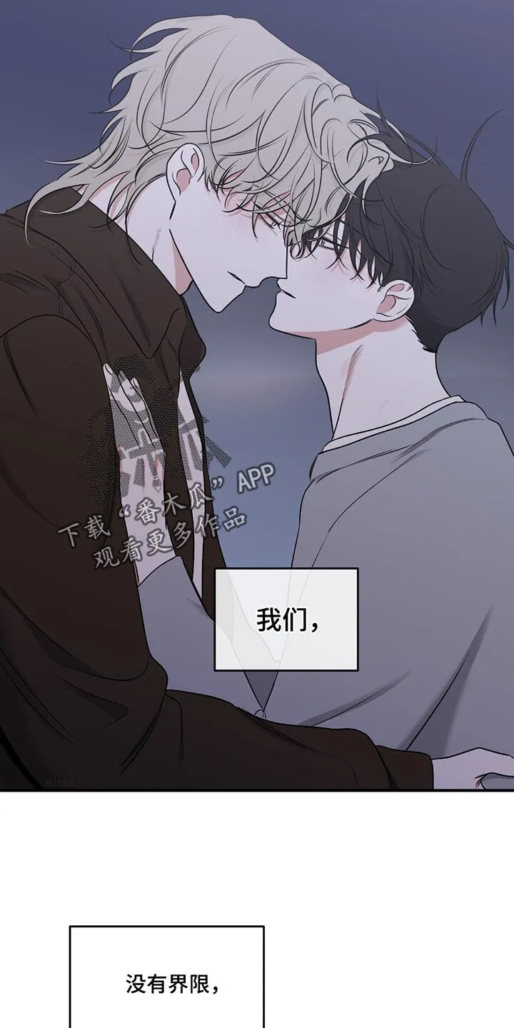 第232章：【第三季】你比我更爱我（完结） 第11页