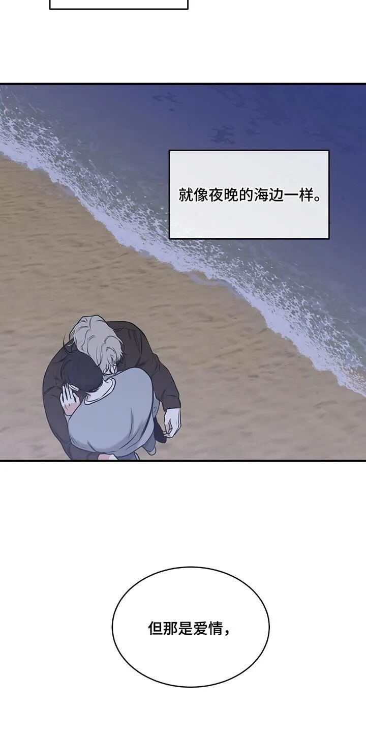 第232章：【第三季】你比我更爱我（完结） 第12页