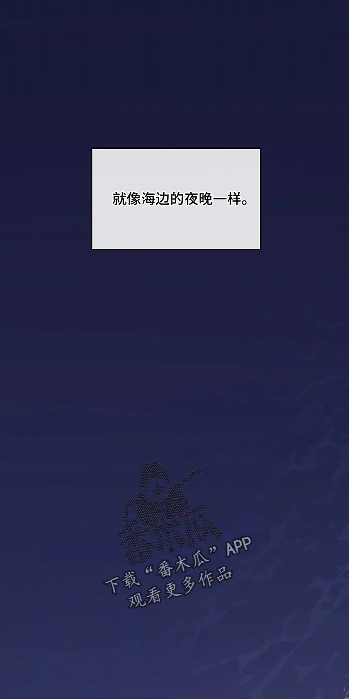 第232章：【第三季】你比我更爱我（完结） 第17页