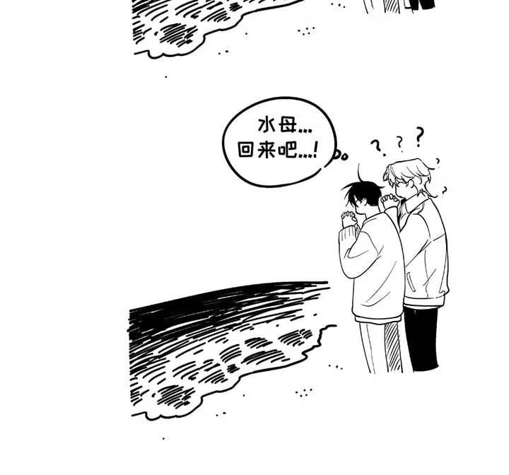第232章：【第三季】你比我更爱我（完结） 第21页