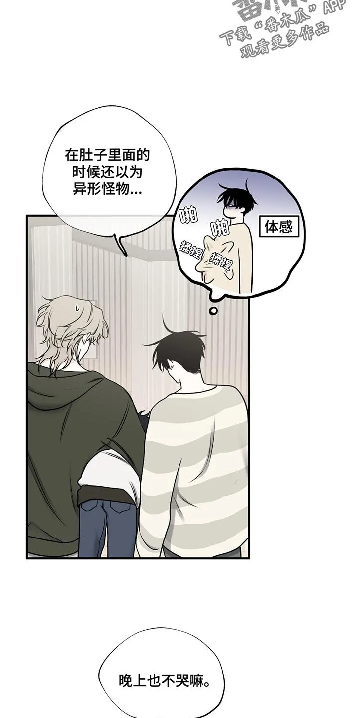 第233章：完结后记 第3页
