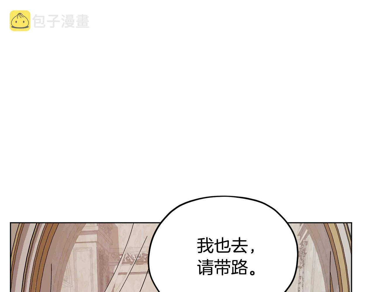 第88话 一网打尽 第1页
