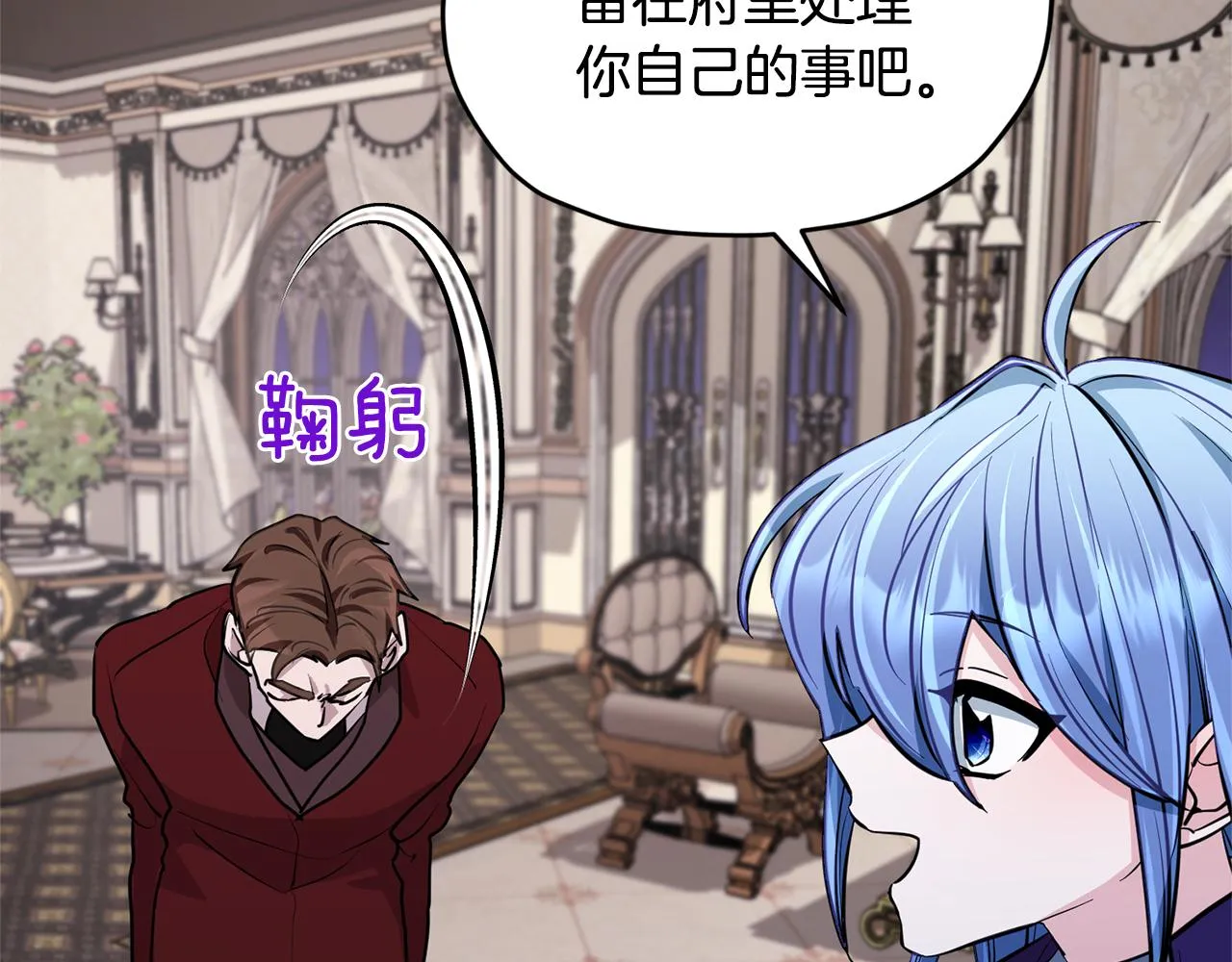 第88话 一网打尽 第5页