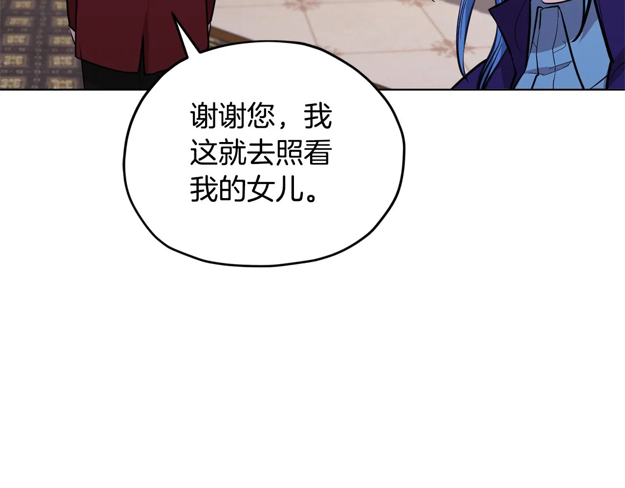 第88话 一网打尽 第6页