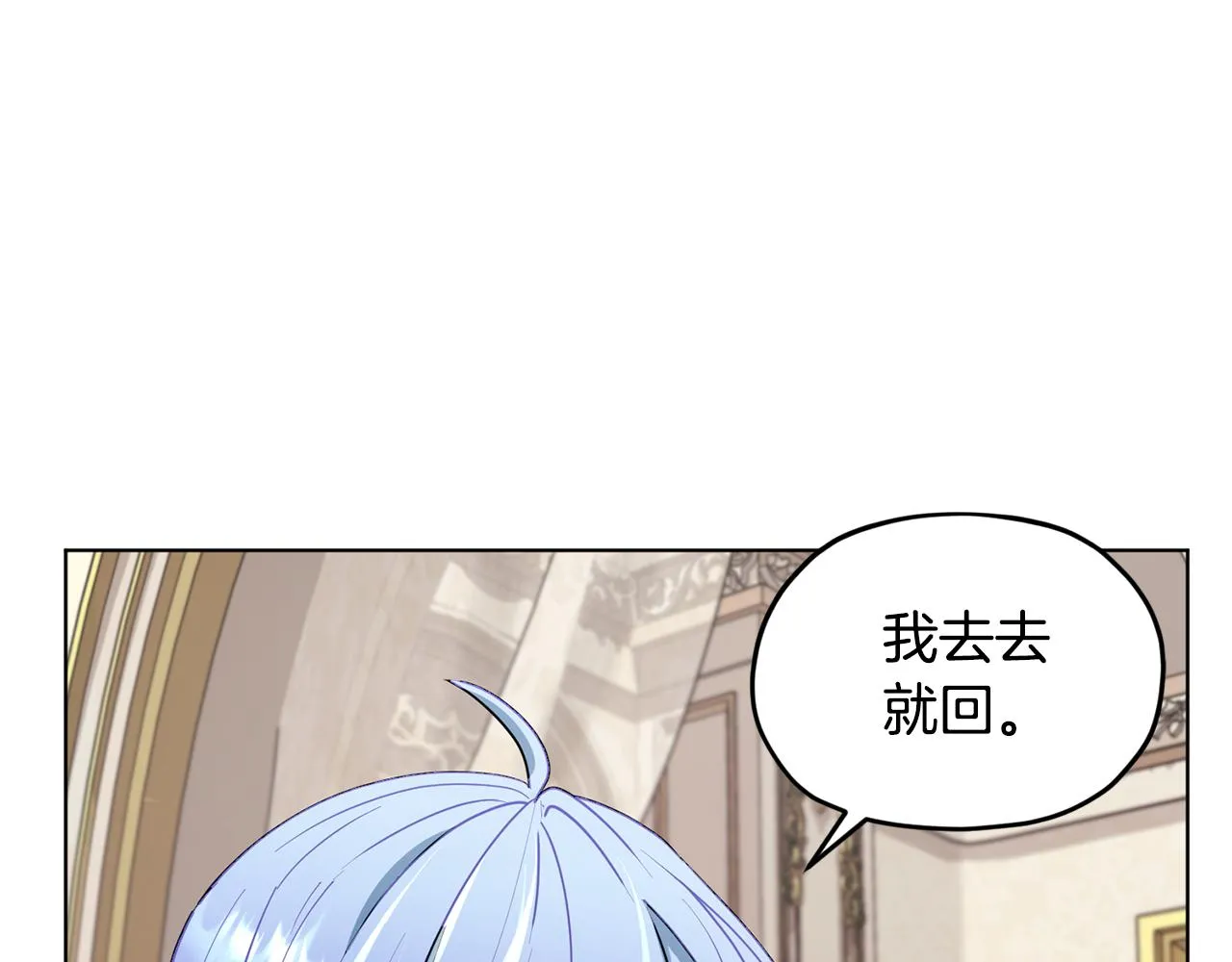 第88话 一网打尽 第7页