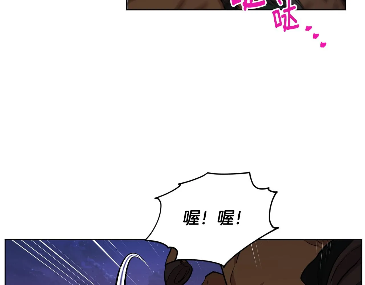 第88话 一网打尽 第15页