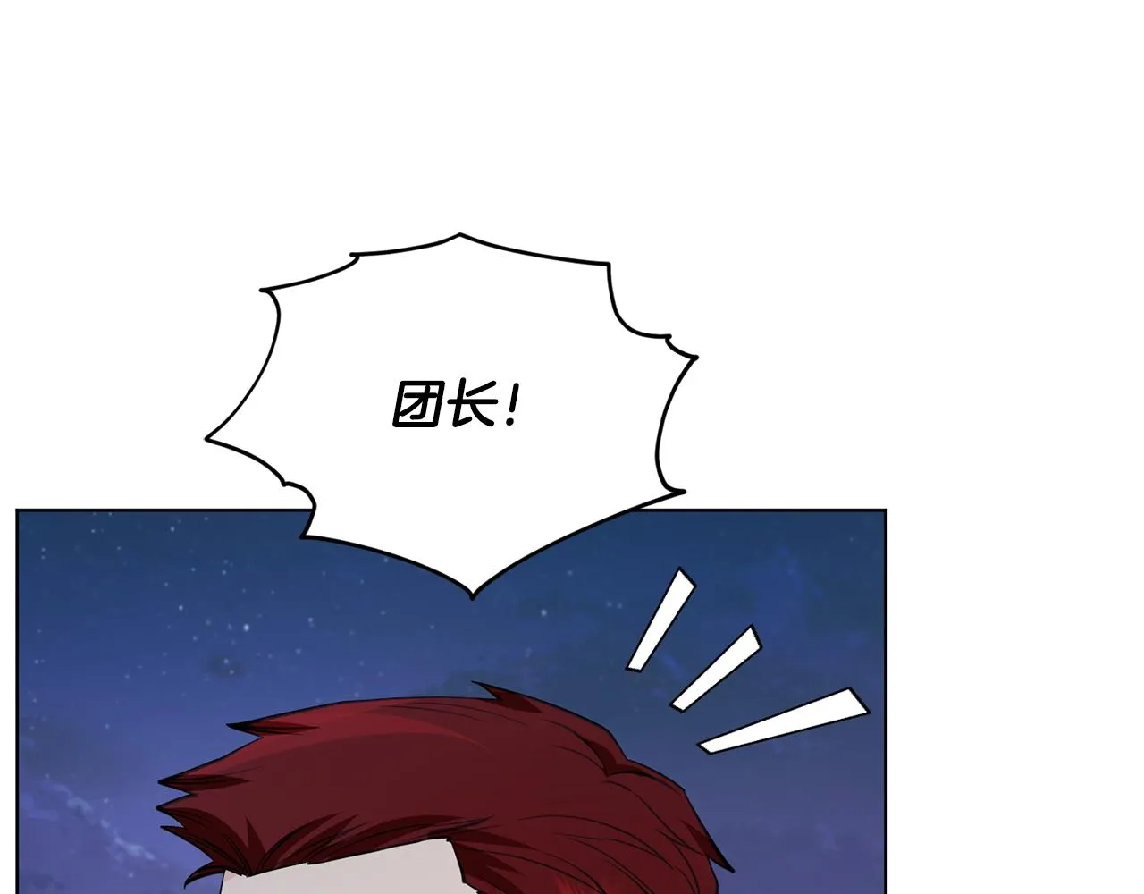 第88话 一网打尽 第18页