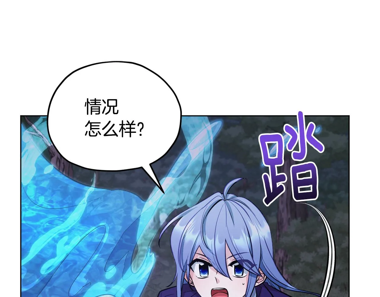 第88话 一网打尽 第21页