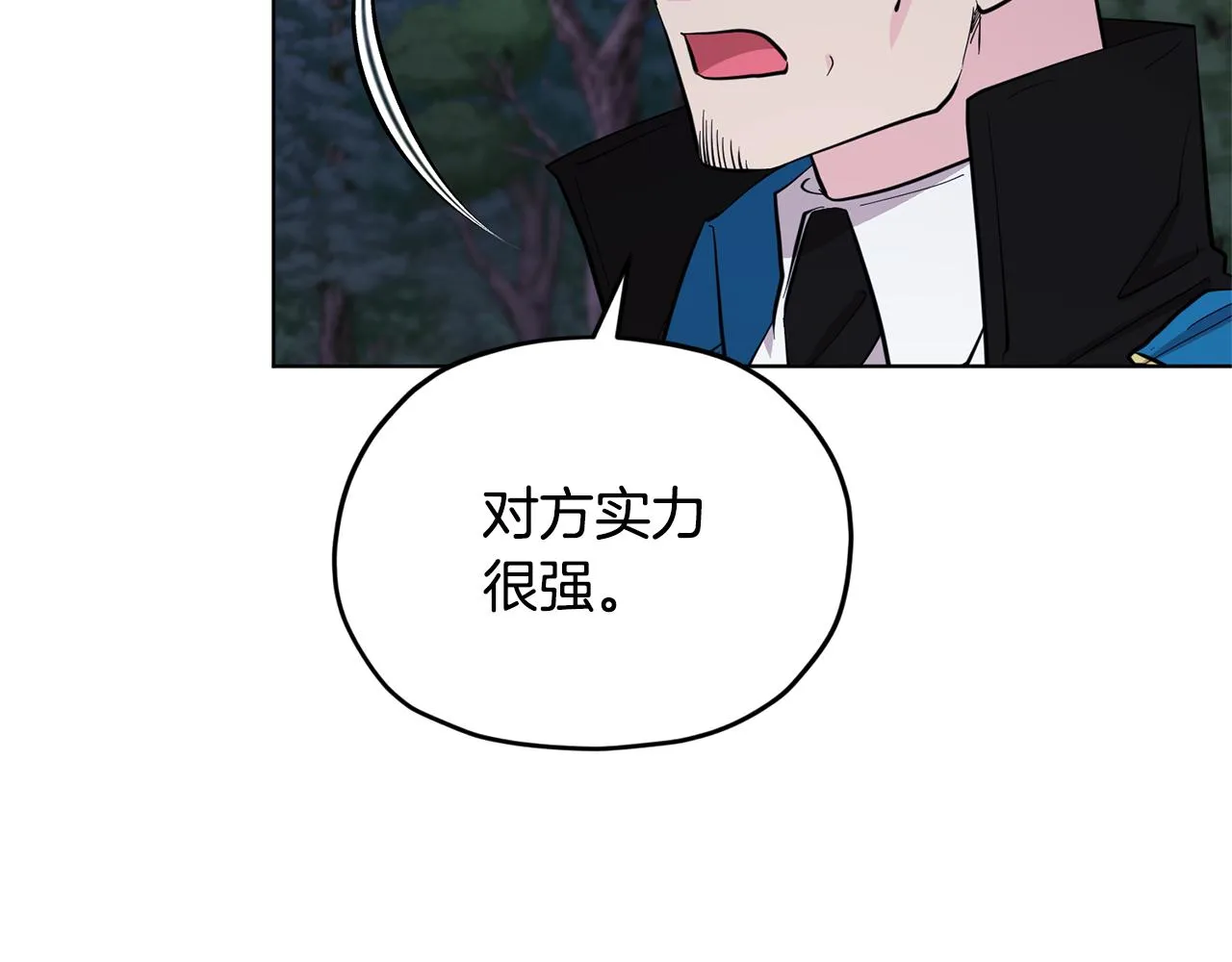 第88话 一网打尽 第25页