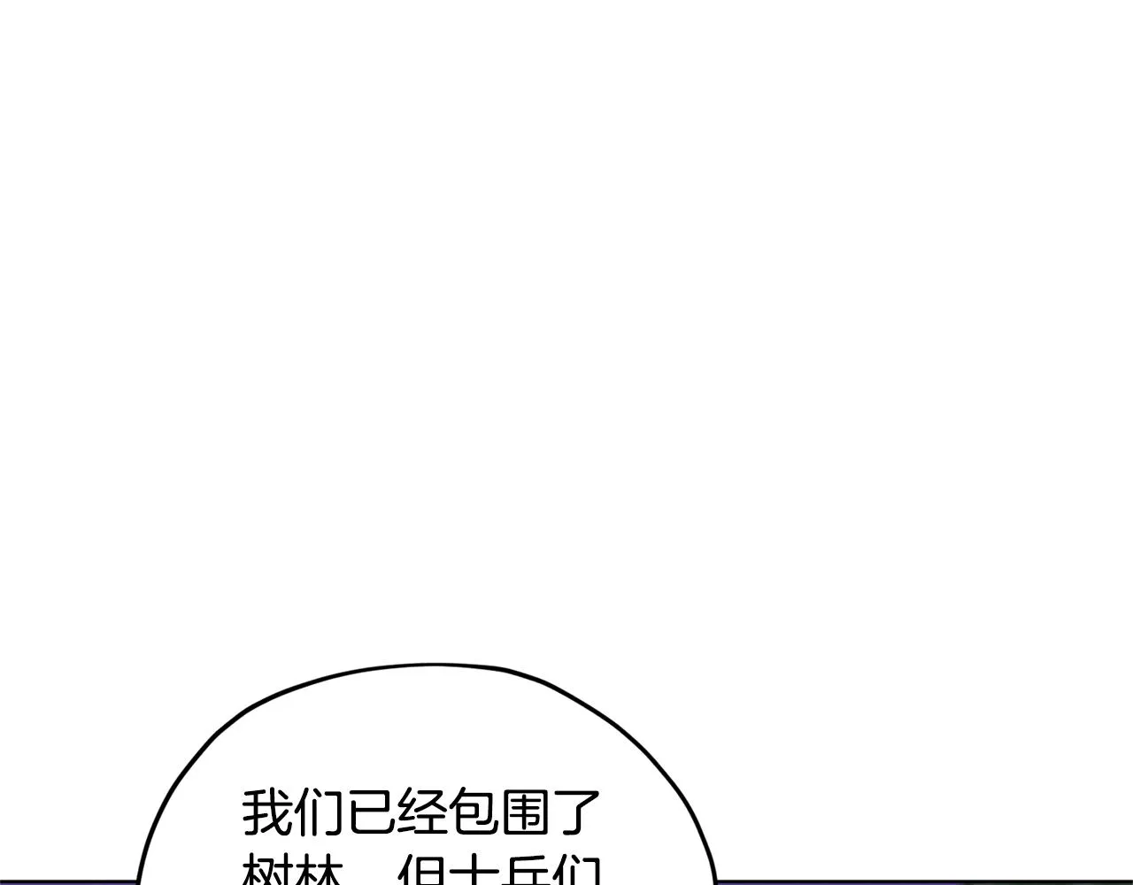 第88话 一网打尽 第26页