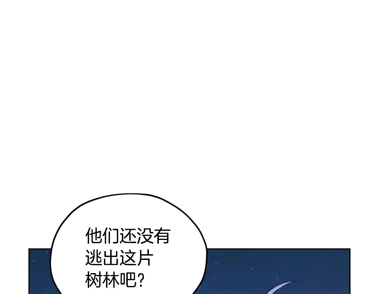 第88话 一网打尽 第30页