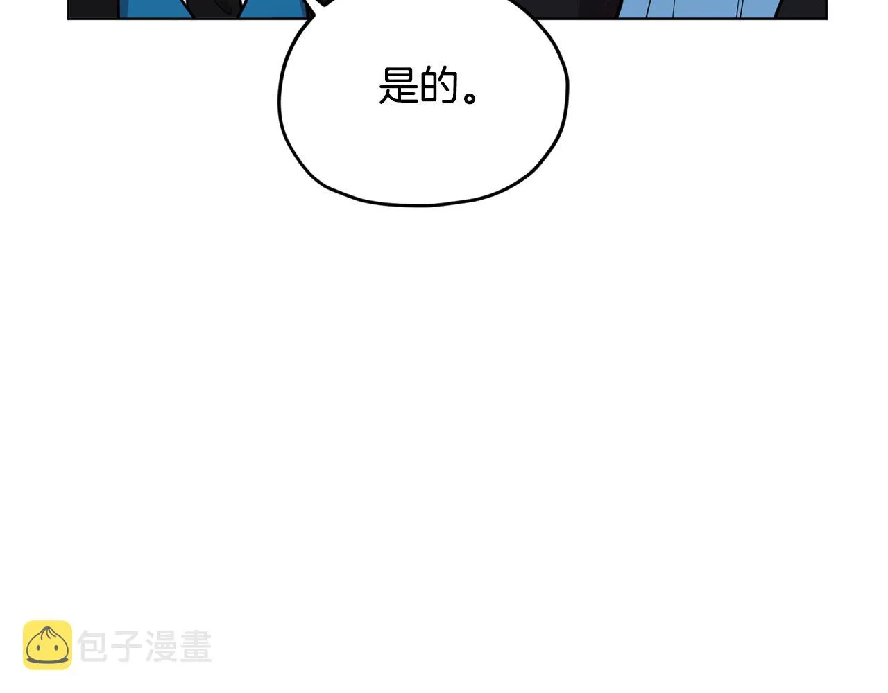 第88话 一网打尽 第32页