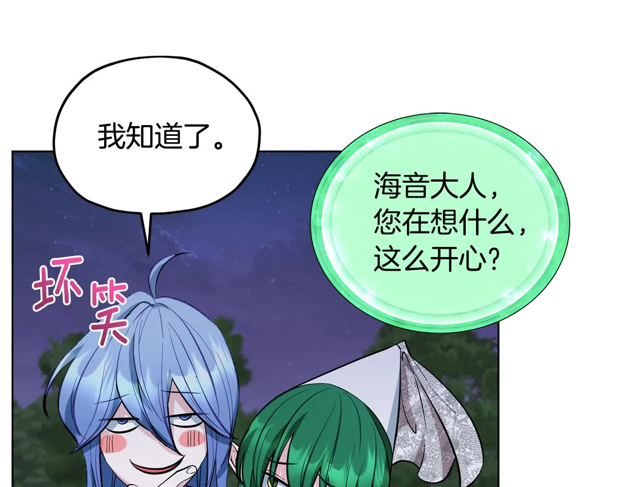 第88话 一网打尽 第33页