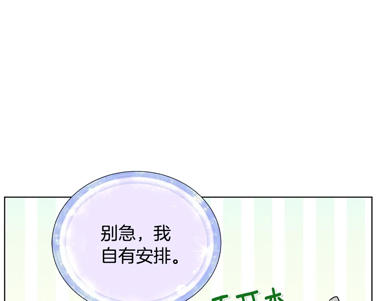 第88话 一网打尽 第36页