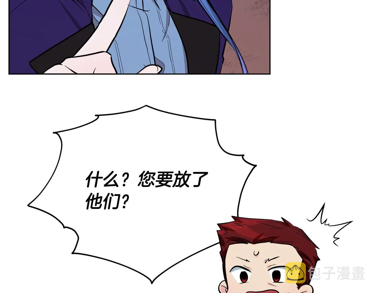 第88话 一网打尽 第41页