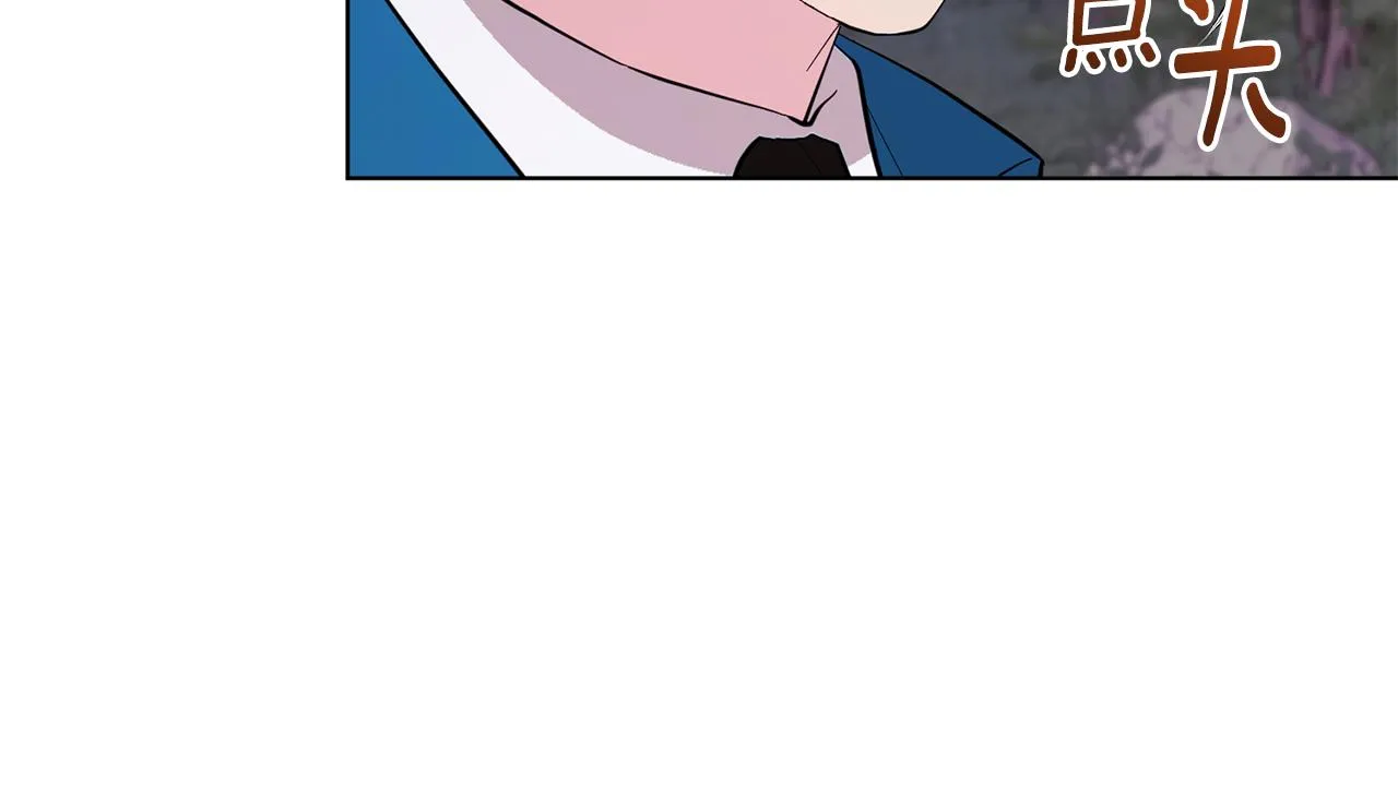 第88话 一网打尽 第46页