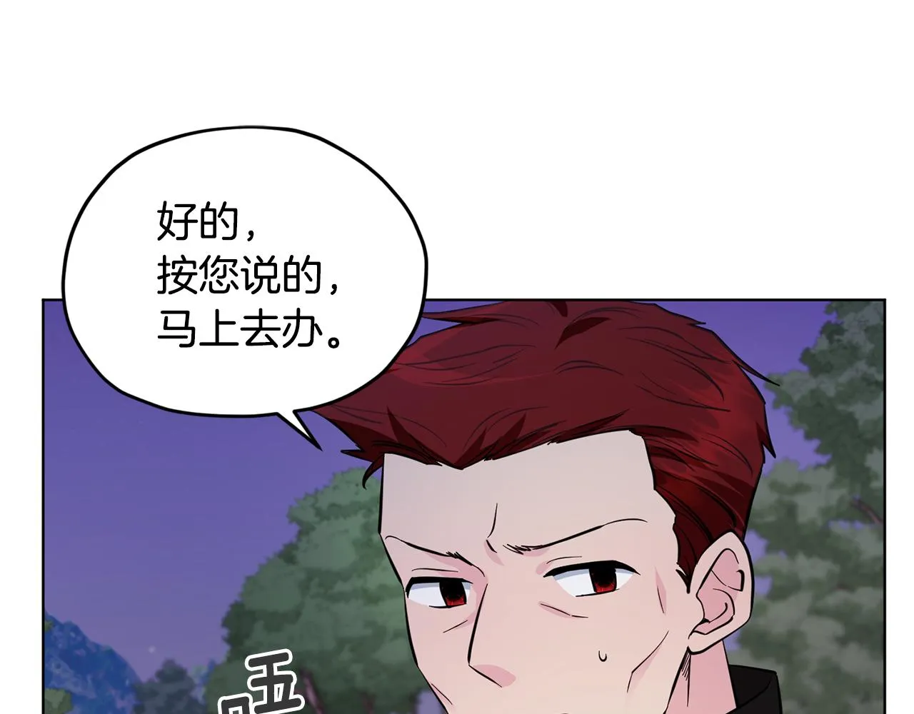 第88话 一网打尽 第47页