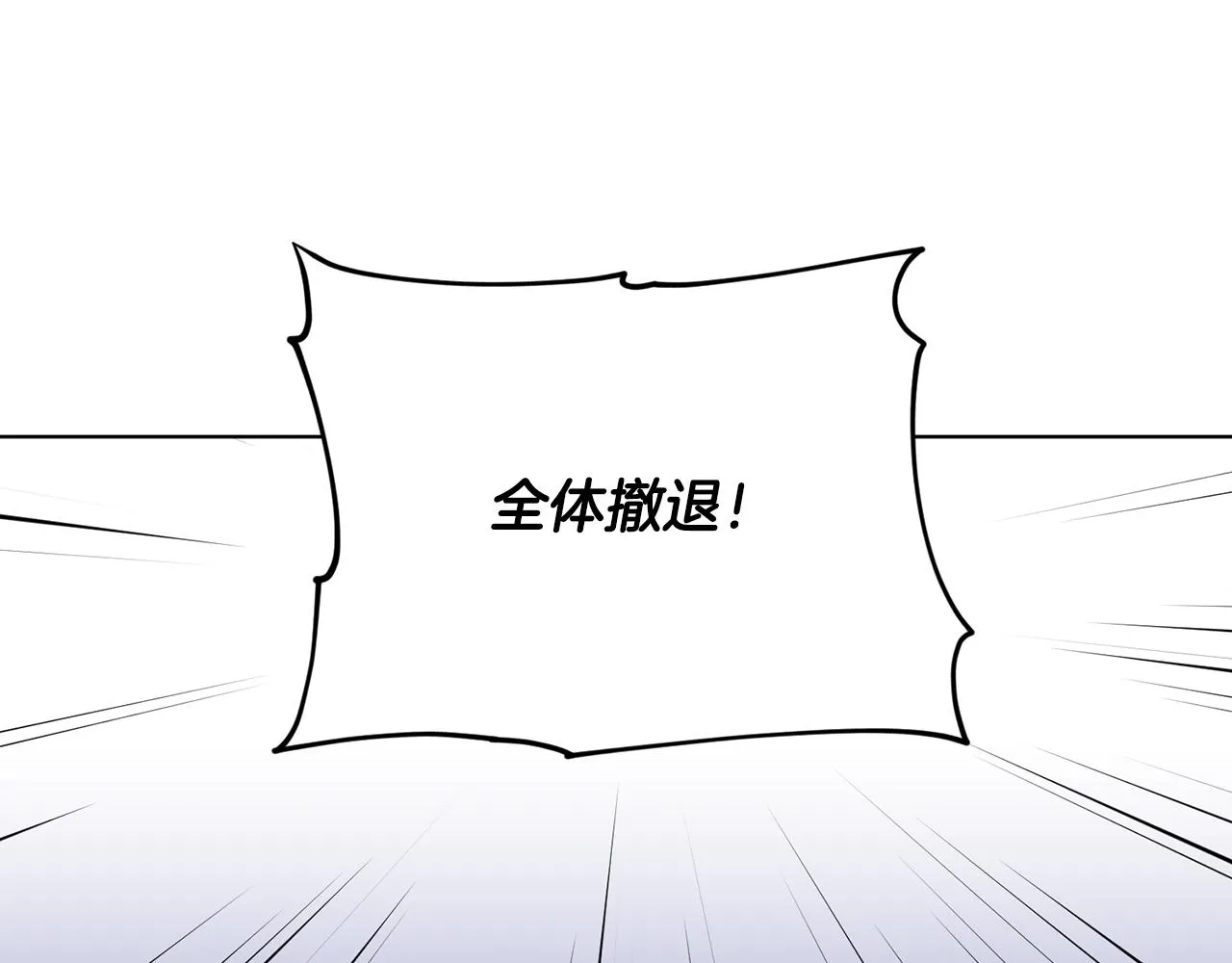 第88话 一网打尽 第49页