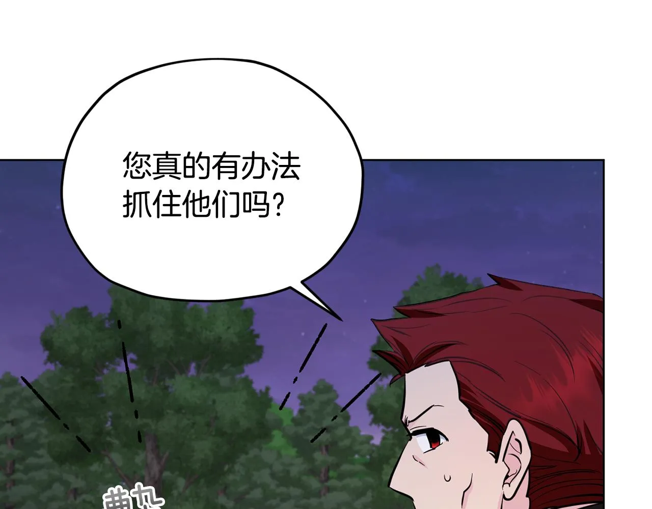 第88话 一网打尽 第51页