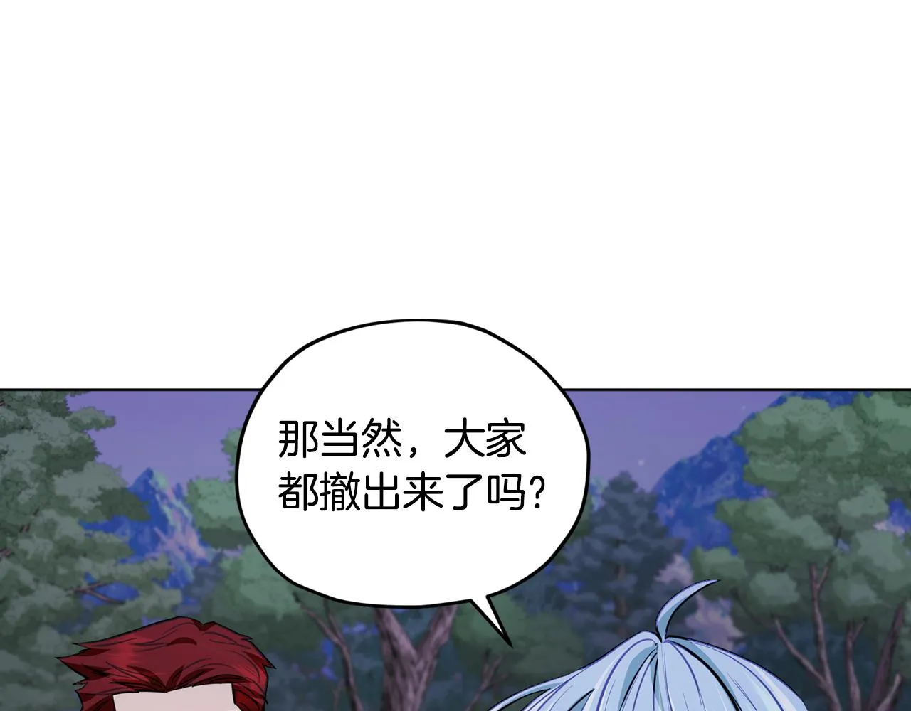 第88话 一网打尽 第53页