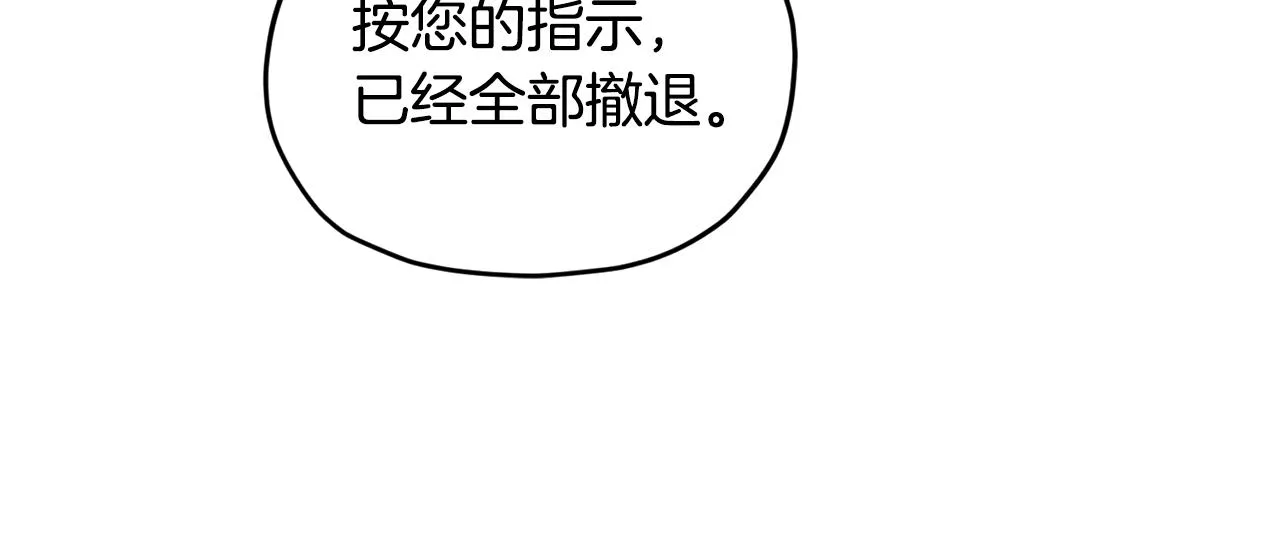 第88话 一网打尽 第55页