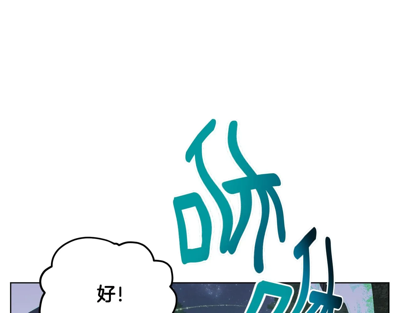 第88话 一网打尽 第56页