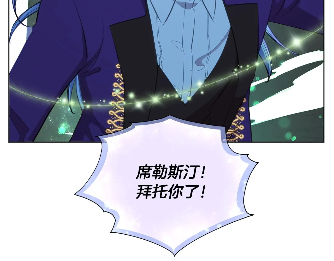 第88话 一网打尽 第58页