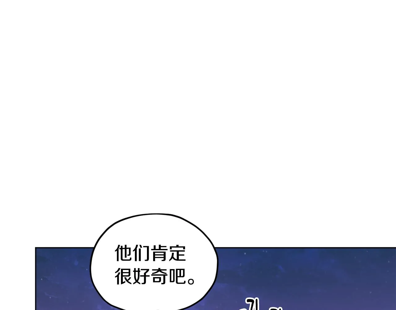第88话 一网打尽 第62页