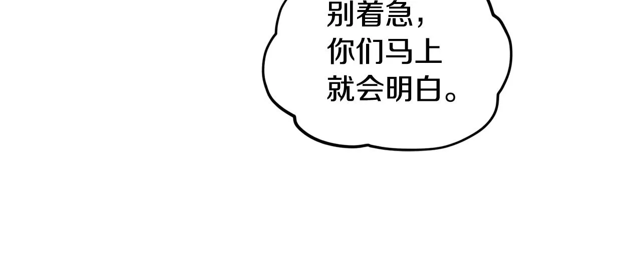 第88话 一网打尽 第64页