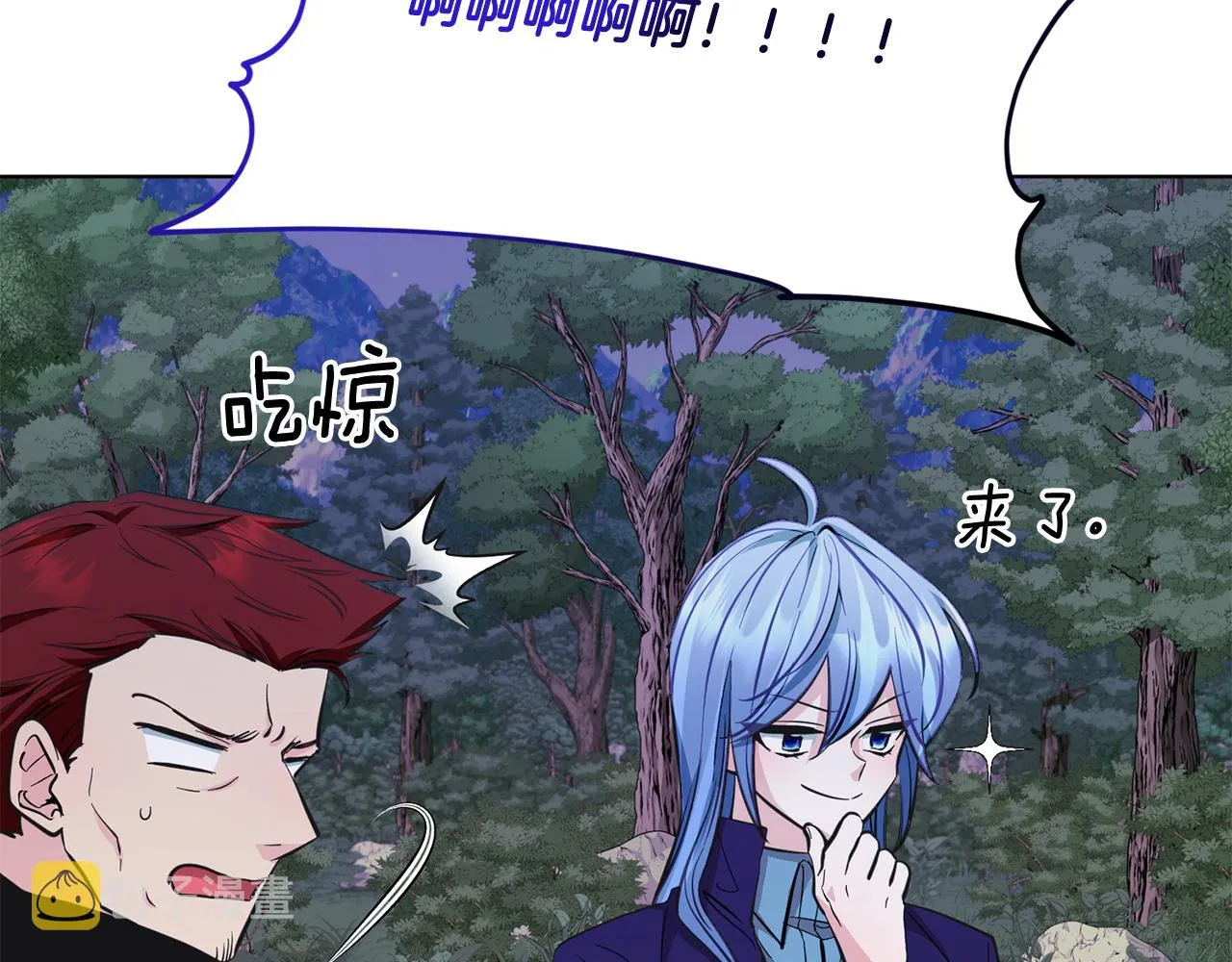 第88话 一网打尽 第66页