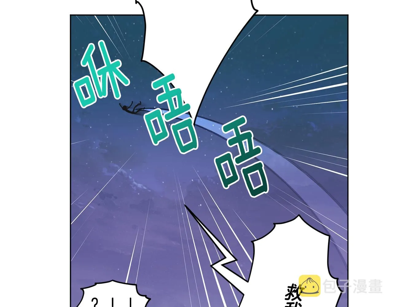 第88话 一网打尽 第69页