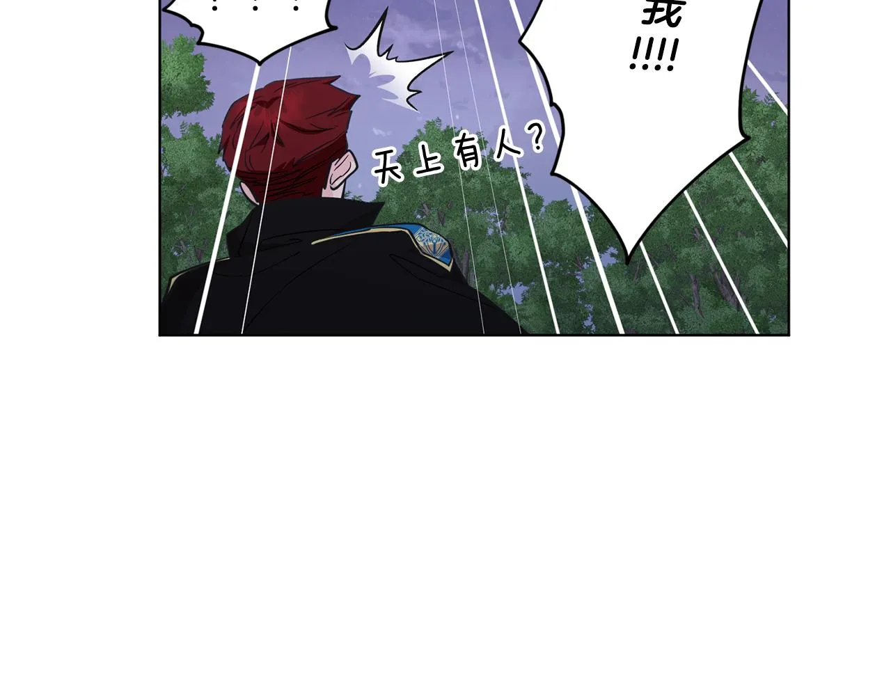 第88话 一网打尽 第70页