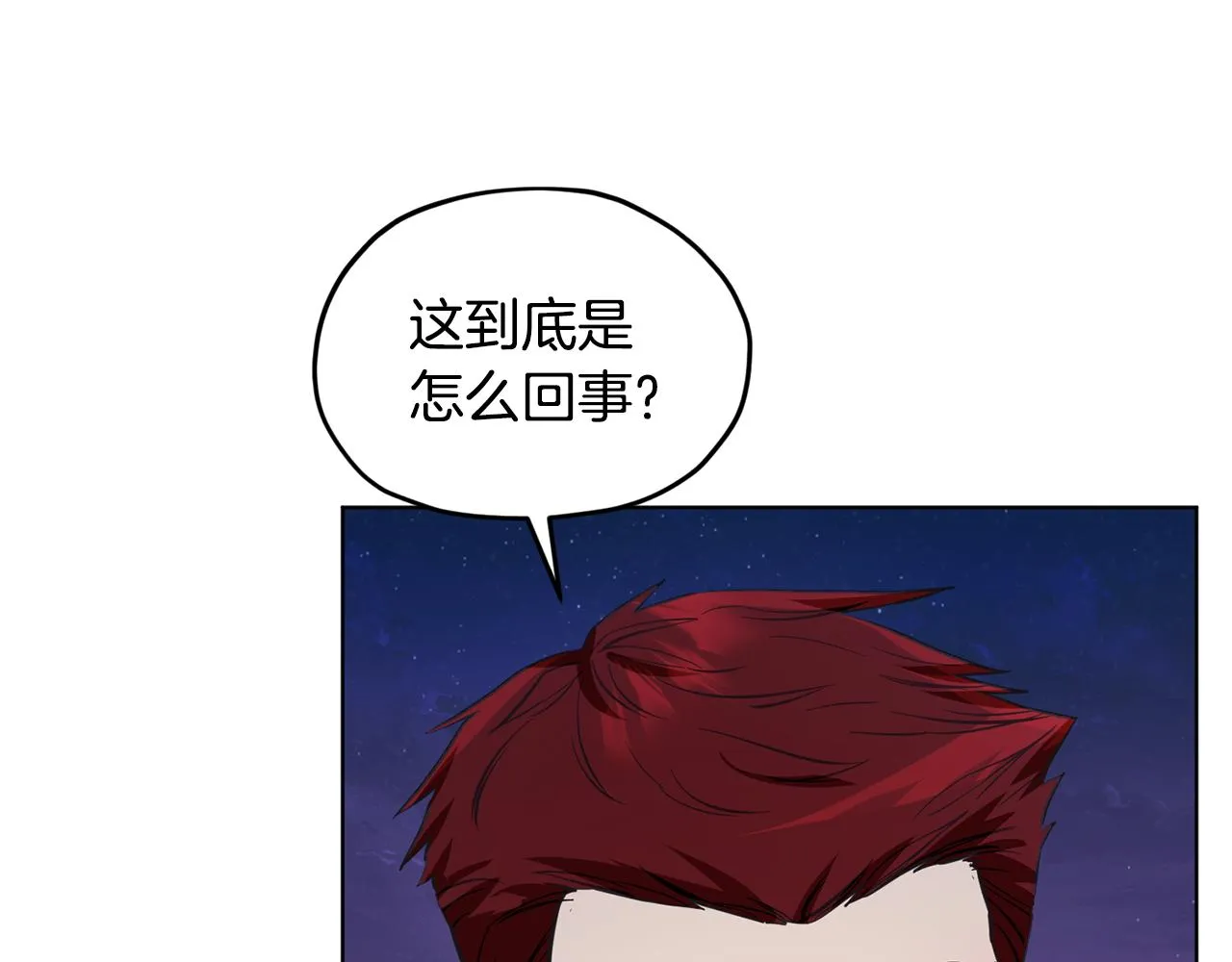 第88话 一网打尽 第84页