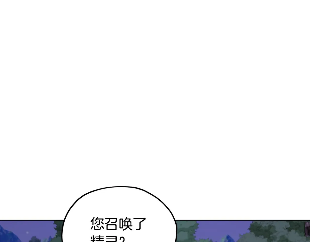 第88话 一网打尽 第86页