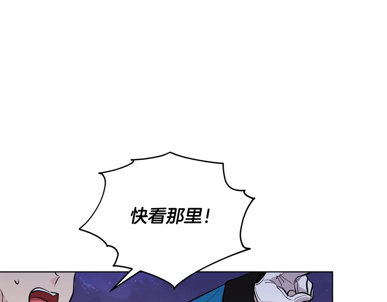 第88话 一网打尽 第90页