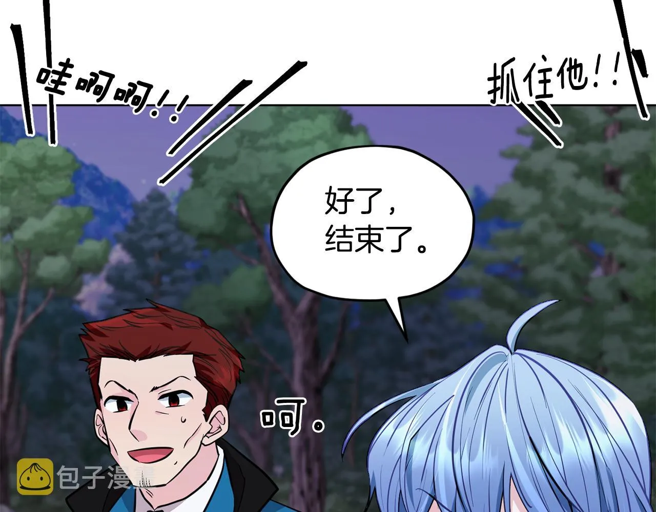 第88话 一网打尽 第96页