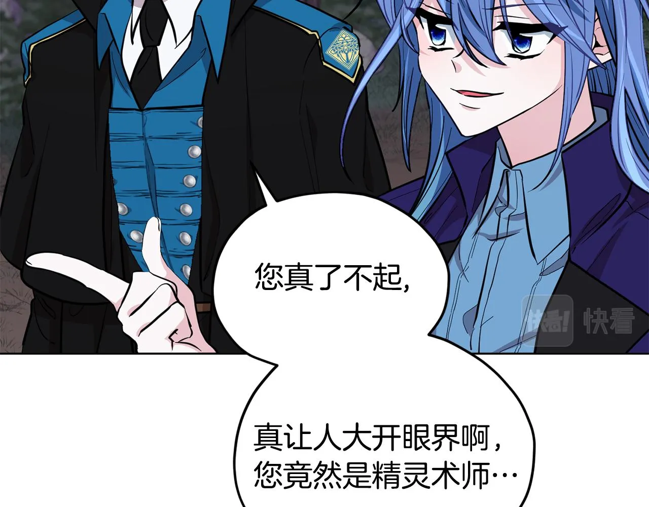 第88话 一网打尽 第97页