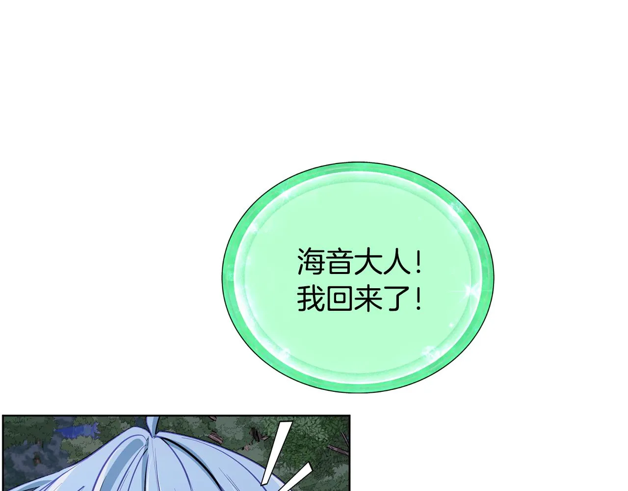 第88话 一网打尽 第99页
