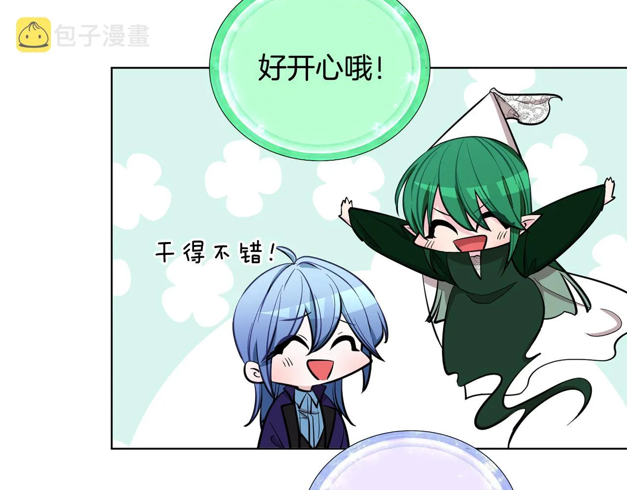 第88话 一网打尽 第101页