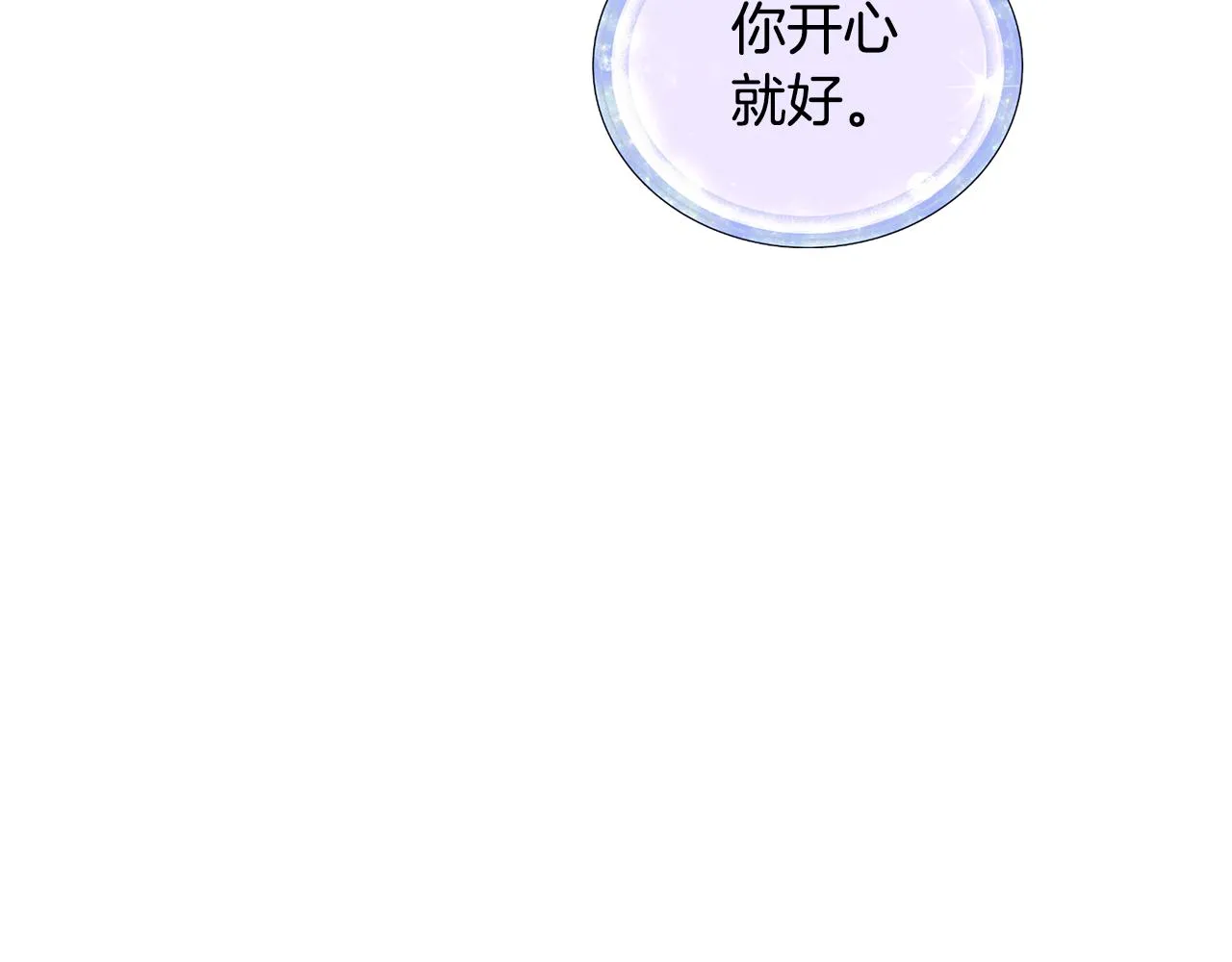 第88话 一网打尽 第102页
