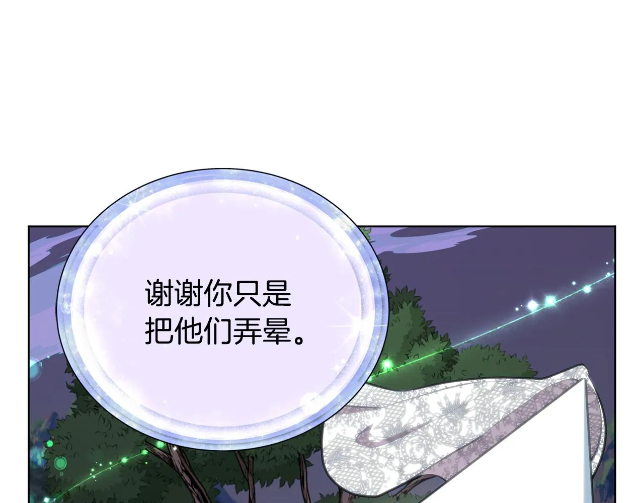 第88话 一网打尽 第103页