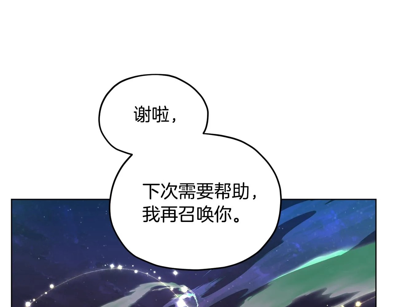 第88话 一网打尽 第107页