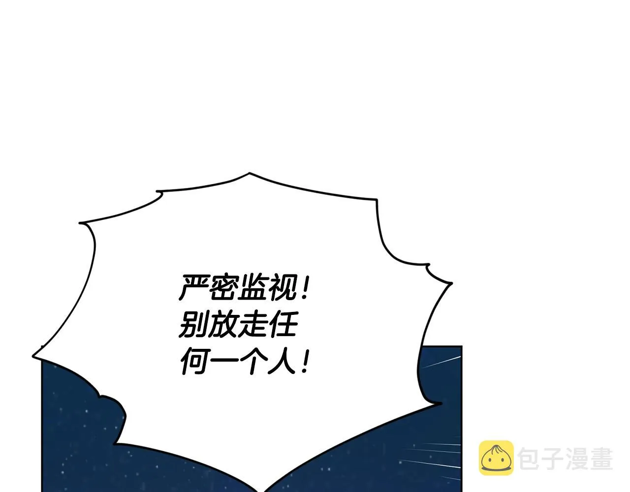 第88话 一网打尽 第109页