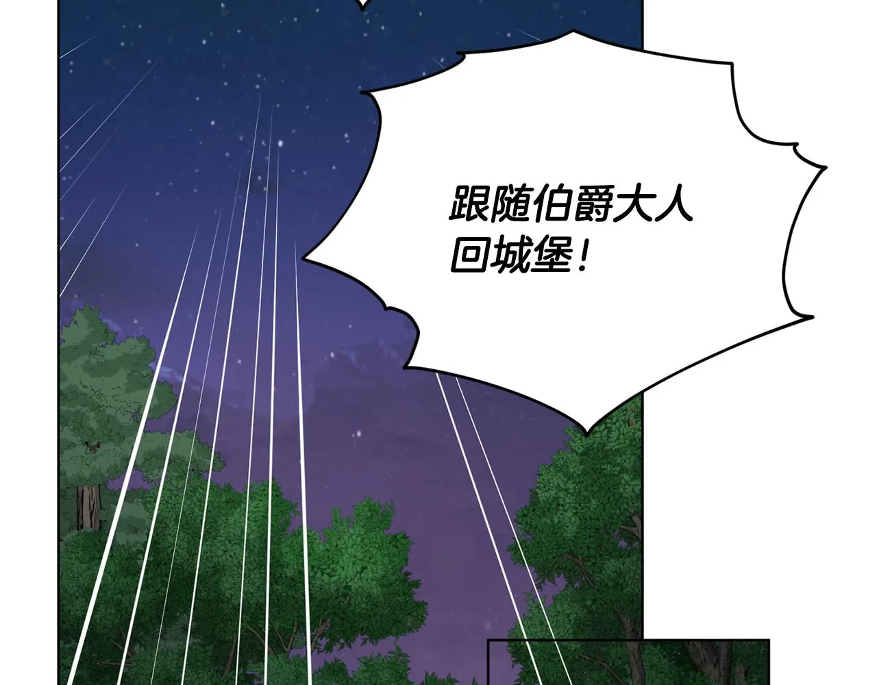 第88话 一网打尽 第110页