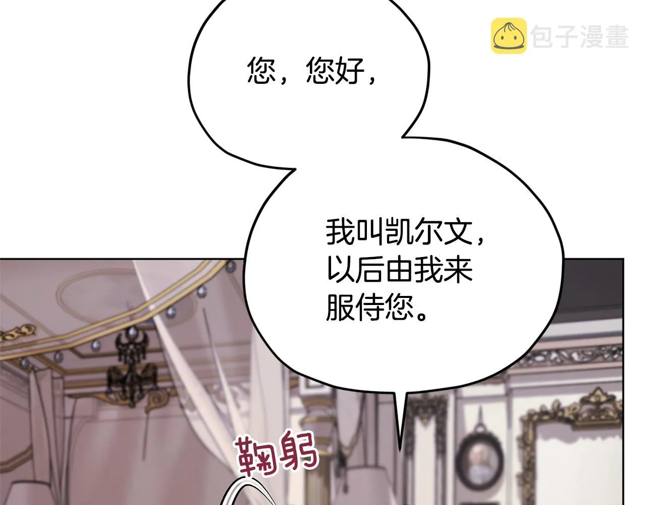 第88话 一网打尽 第119页
