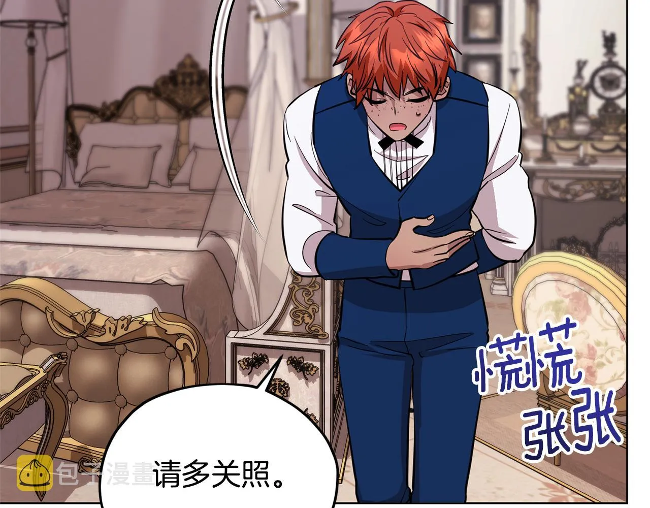 第88话 一网打尽 第120页