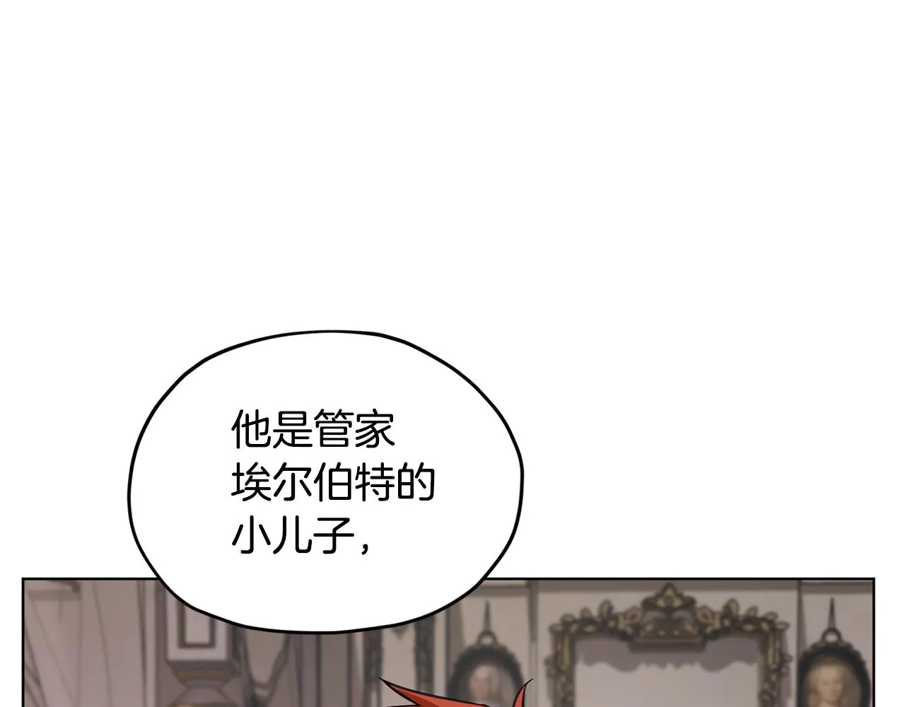 第88话 一网打尽 第124页